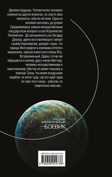 Ночь пляшущей тени - фото 2
