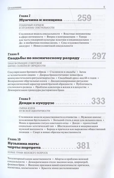 Повседневность эпохи космоса и кукурузы: деструкция большого стиля. Ленинград, 1950-1960-е годы - фото 4