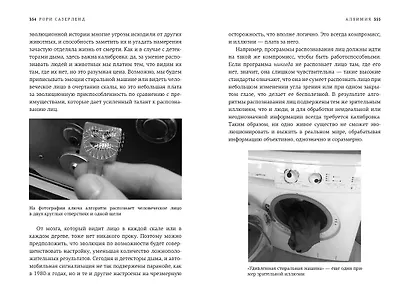 Алхимия. Тайное искусство и тонкая наука магии в брендах, бизнесе и жизни - фото 8