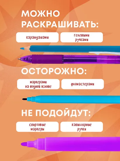 Маньхуа. Раскраска по мотивам китайских новелл. От праведных бессмертных до хищных демонов (новое оформление) - фото 6