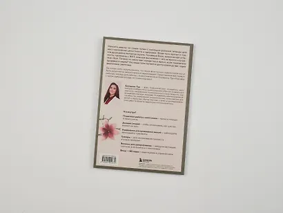 Разговор с телом: рабочая тетрадь по психосоматике - фото 13