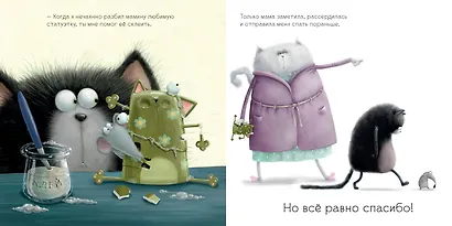 Шмяк говорит "Спасибо" - фото 4