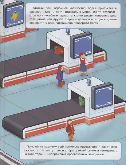 Аэропорт - фото 2