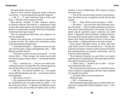 Mushroom Wars 2. Наследие Одура - фото 8