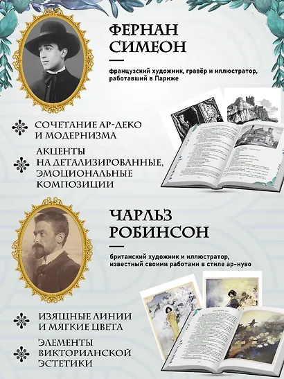 Портрет Дориана Грея. Саломея. Сказки (с ил.) - фото 8