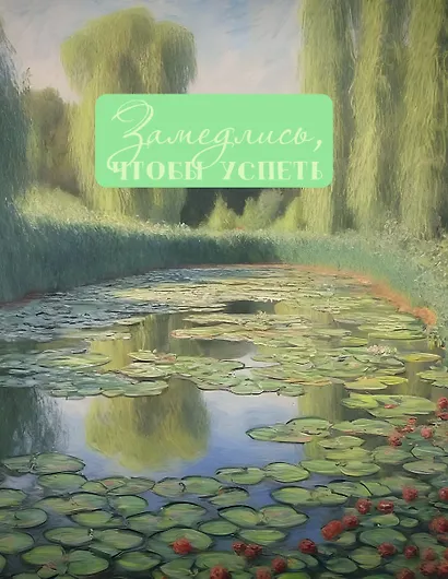 Тетрадь 96л кл. "В гармонии" гребень, мел.картон, мат.ламинация, ассорти - фото 3