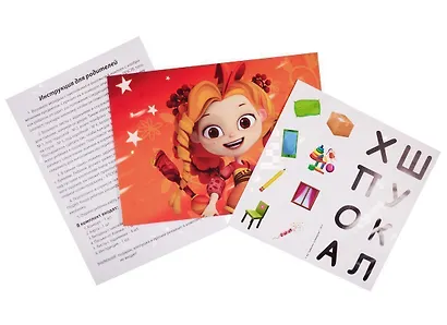 КВЕСТ. СКАЗОЧНЫЙ ПАТРУЛЬ. В ПОИСКАХ ВОЛШЕБНОГО ПОДАРКА - фото 3