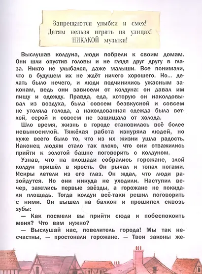 Сказки о ведьмах и колдунах - фото 3