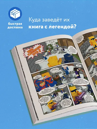 Боевая станция "Прайм". Книга 3. На поиски Зачарованного меча - фото 5