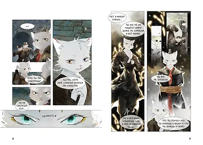 Цена разбитого сердца - фото 15