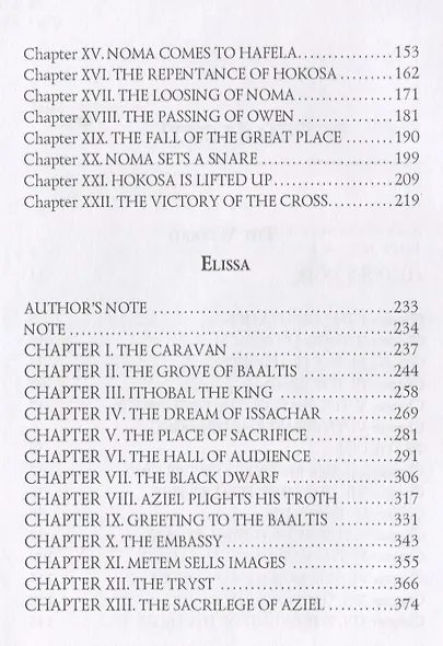 Novels 2 = Новеллы 2: на англ.яз - фото 3