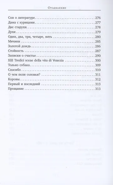 Но случается чудо - фото 3