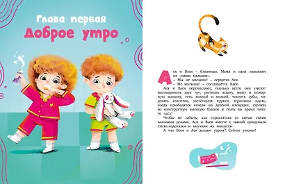 Я сам! Рассказы о первых навыках малыша - фото 13