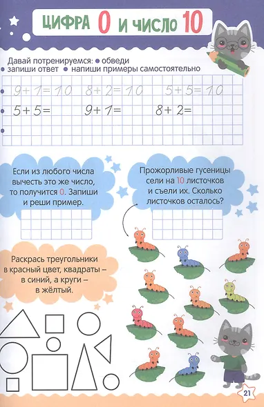 Большая книга по математике - фото 4