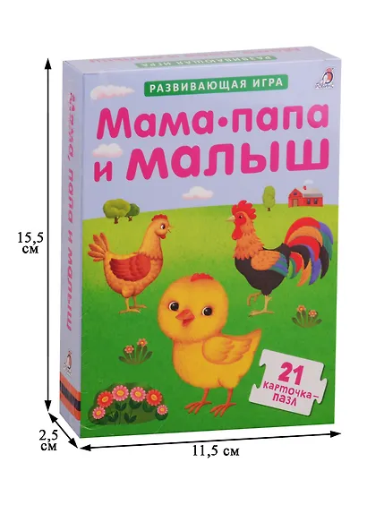 Пазлы. Мама, папа и малыш - фото 6