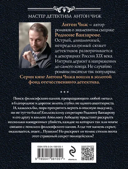 Пепел и пурпур - фото 2