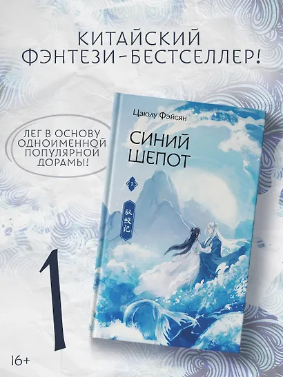 Синий шепот. Книга 1 - фото 4