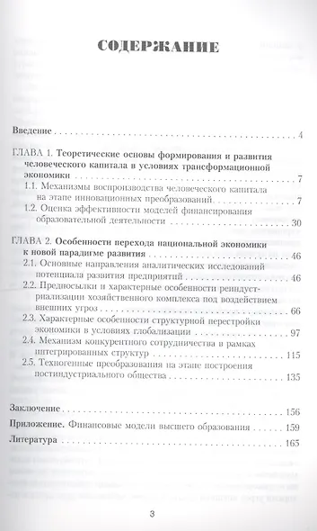Особенности инновационных преобразований в условиях антироссийских санкций - фото 2