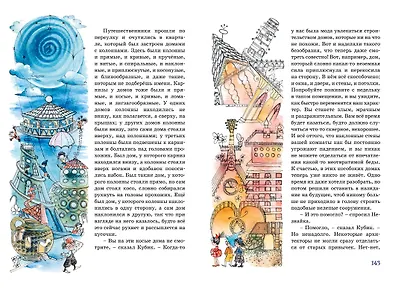 Незнайка в Солнечном городе - фото 8