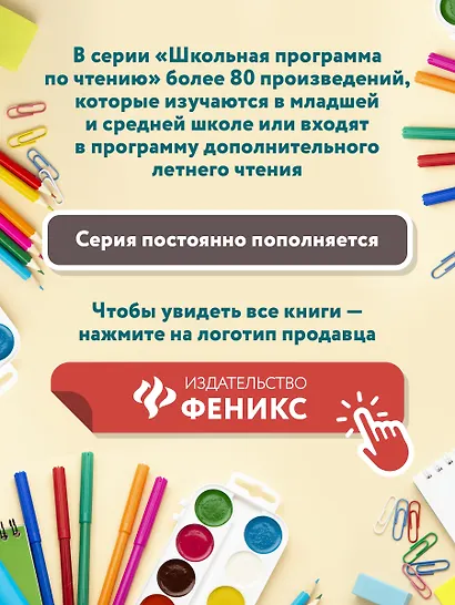 Мцыри: поэмы и стихотворения - фото 7