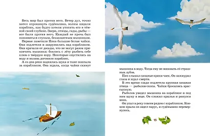 Мышонок Пик - фото 10