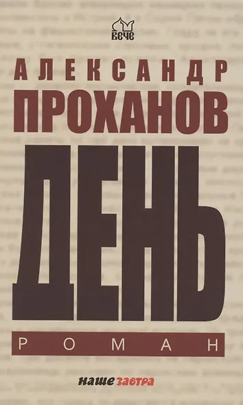 День - фото 1