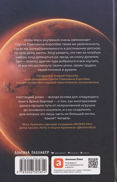 Космос ближе: Как Илон Маск и инженеры SpaceX поставили полеты на поток - фото 2