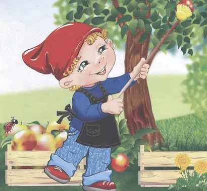 Умный гномик. Садовник - фото 4