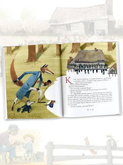 Сказки дядюшки Римуса - фото 5