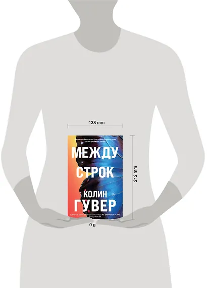 Между строк - фото 12