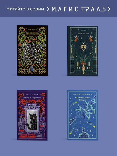 Таинственный сад - фото 7