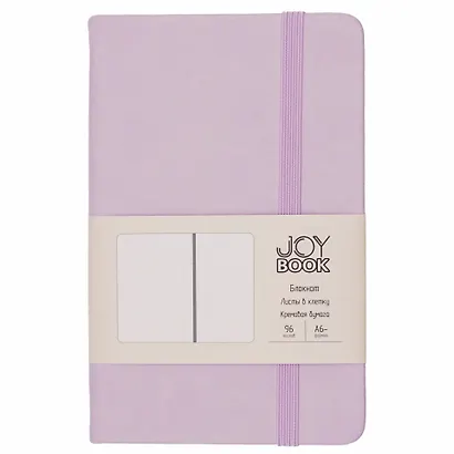 Записная книжка А6- 96л кл. "Joy Book. Ежевичное суфле" 7БЦ., иск.кожа, тонир.форзац, тонир.блок, скругл.углы, сшит.блок, ляссе, резинка, карман на задн.форзаце - фото 3