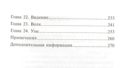 Учитель Р Самая большая тайна в истории человечества (УВВ) Профет - фото 3