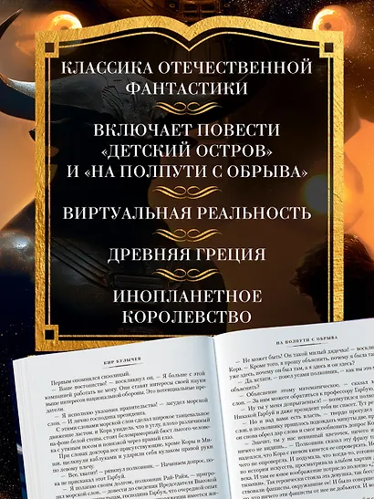 Покушение на Тесея - фото 5