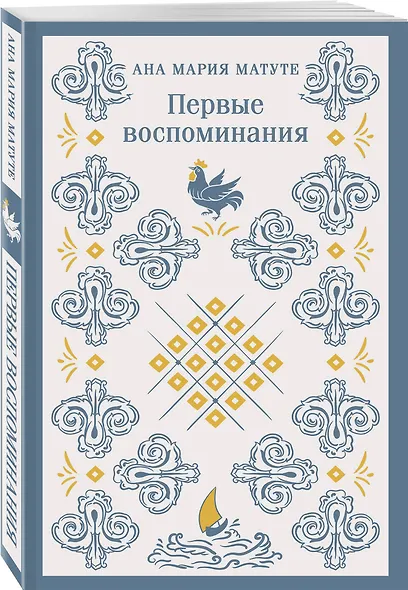 Набор для подростков (из 2-х книг: "Первые воспоминания" А.М. Матуте, "Над пропастью во ржи" Дж.Д. Сэлинджер) - фото 3