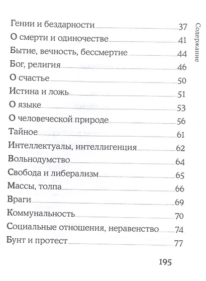 Дацзыбао - фото 3