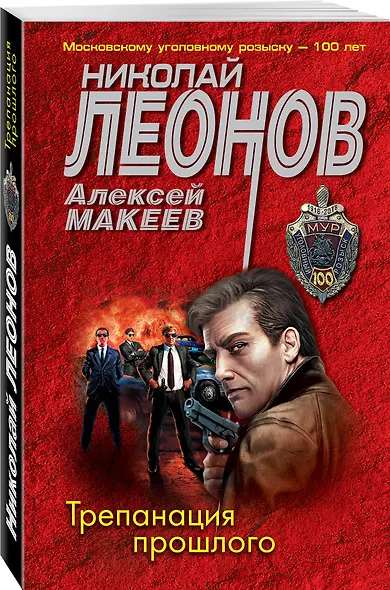 Трепанация прошлого - фото 3