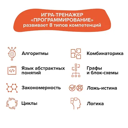 Игра-головоломка BRAINY TRAINY УМ268 Программирование - фото 7