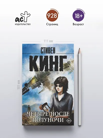 Четыре после полуночи - фото 4