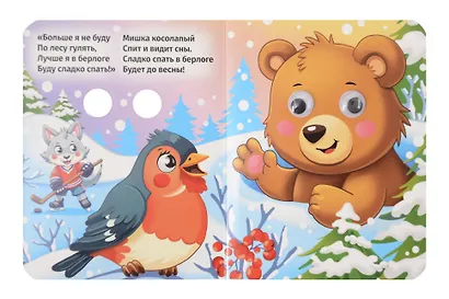 Мишка колосапый - фото 3