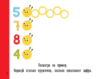 Цветная раскраска для больших точечных маркеров. 170 картинок - фото 11