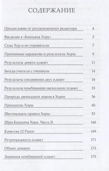 Кашьяпа Хора Нади - фото 2