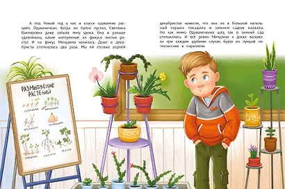 Одуванечка, или Чудо ботаники - фото 2