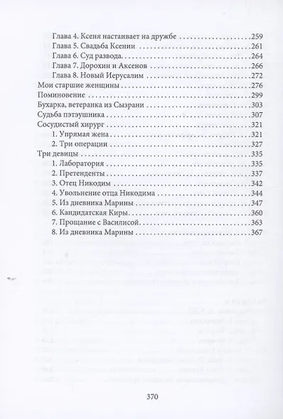 Отрадное - фото 5