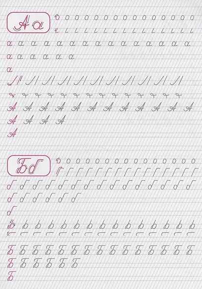 Каллиграфические прописи Аниме. Уроки чистописания - фото 2