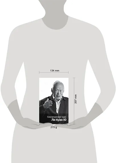 Сингапурское чудо: Ли Куан Ю - фото 3