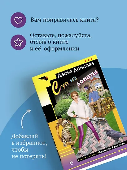 Суп из лопаты - фото 9
