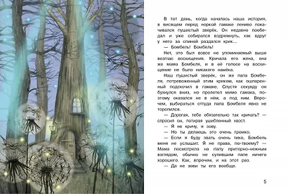 Пушистик и инопланетная цивилизация - фото 2