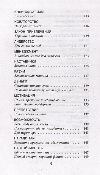 Азы успеха - фото 5