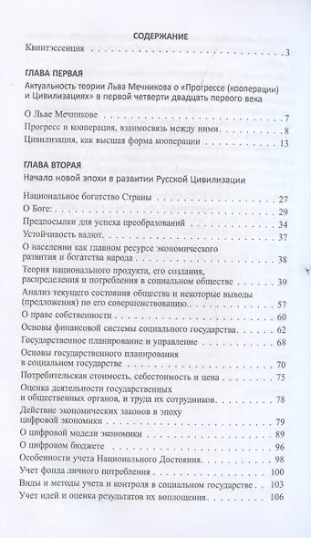 Экономика ближайшего будущего - фото 3